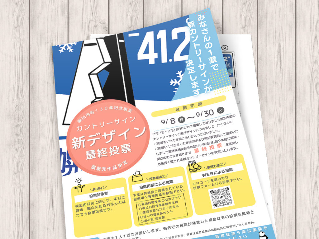 250908-countrysign-poll-